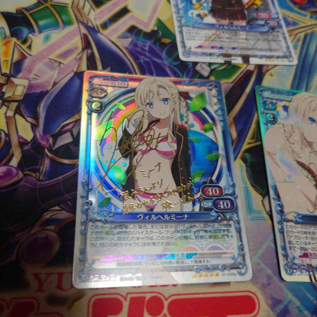 プレメモ ハイフリ 金サイン 銀サイン ヴィルヘルミーナ 3枚セット