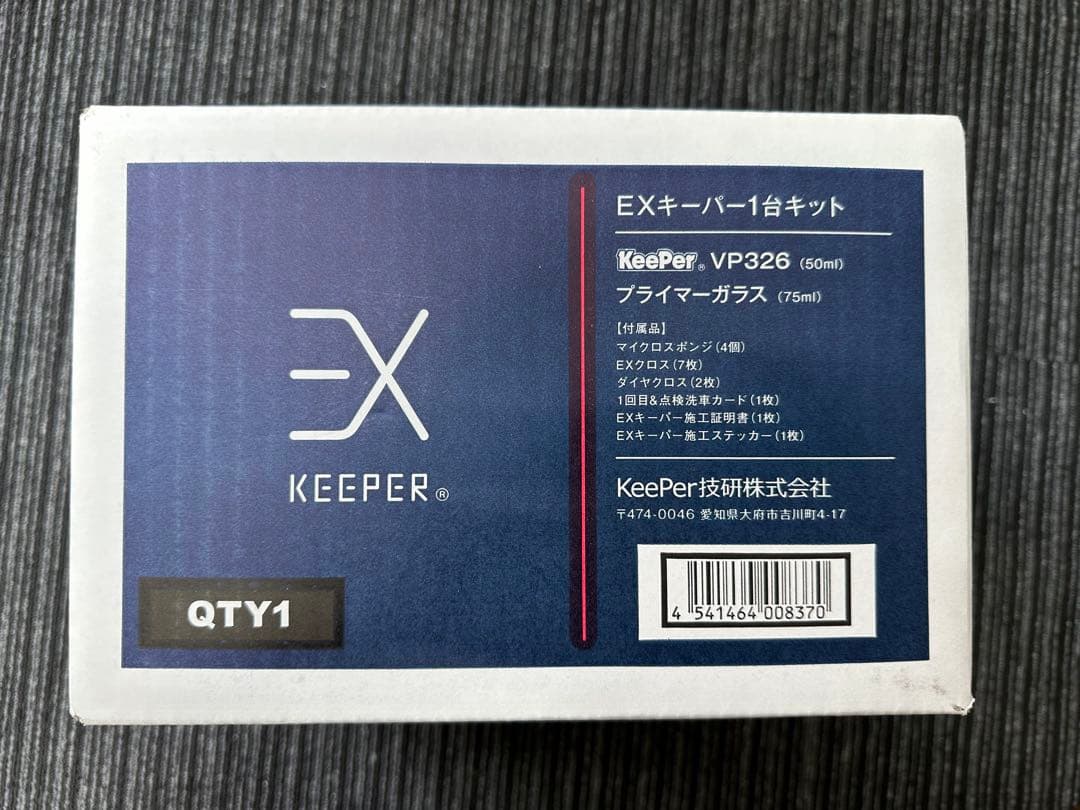 メンテナンス 18