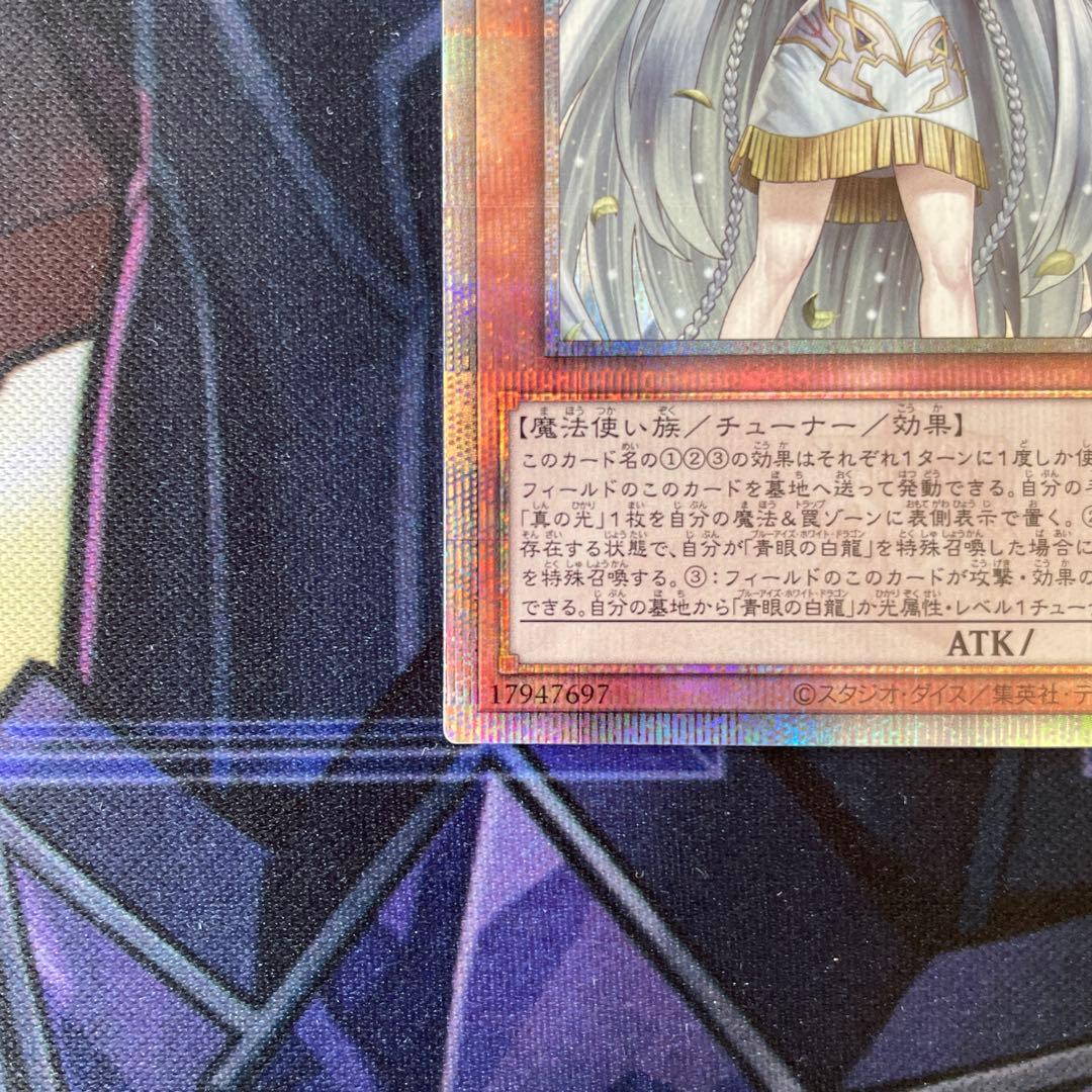 遊戯王　白き乙女　25th