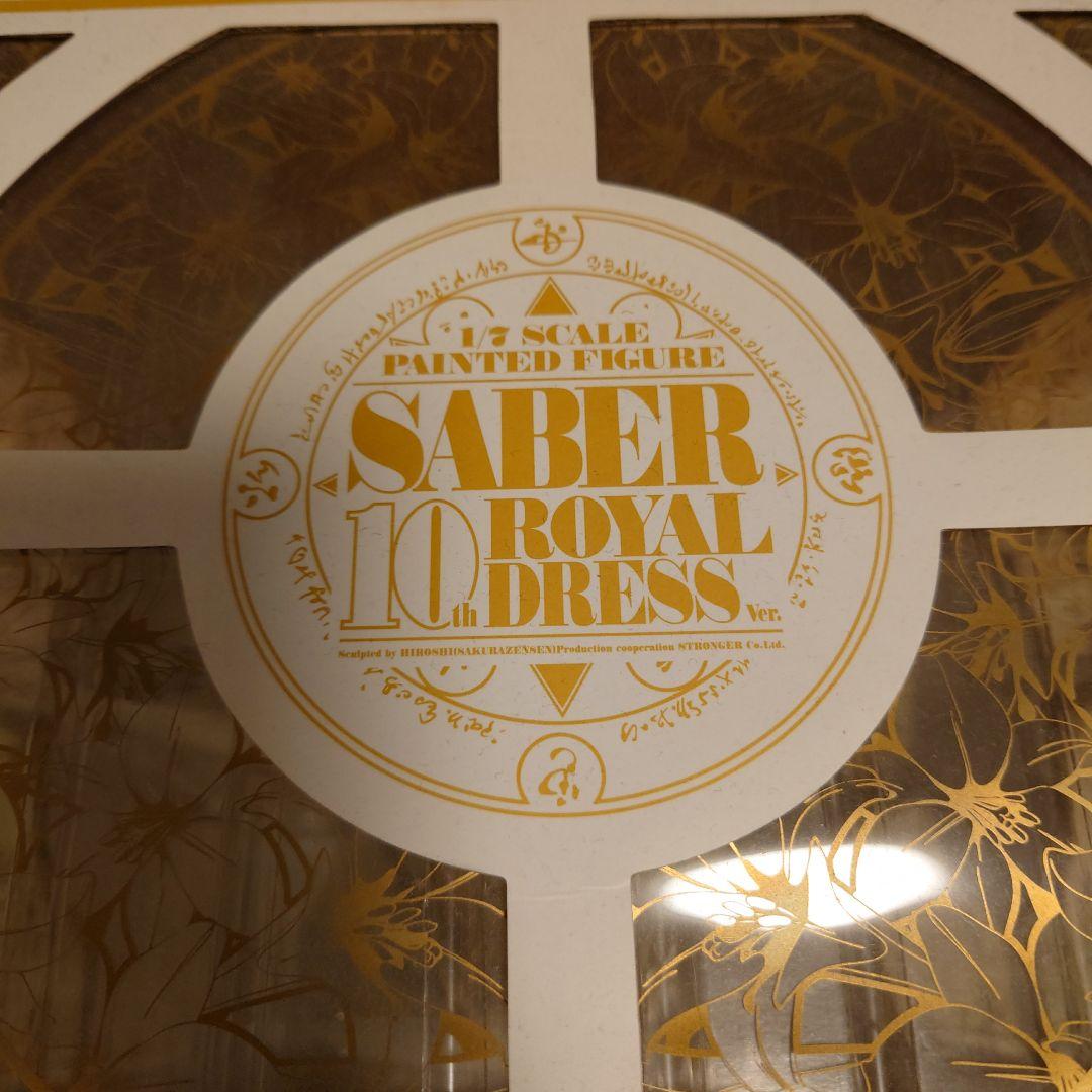 Fate/stay night　10thロイヤルドレスver. 1/7フィギュア