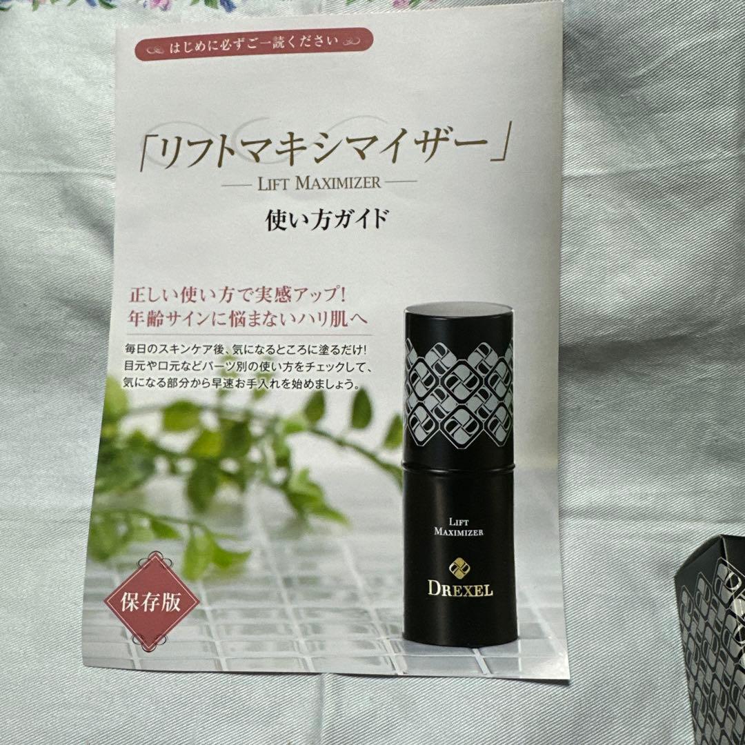 DREXEL Lift Maximizer 美容液23.5g