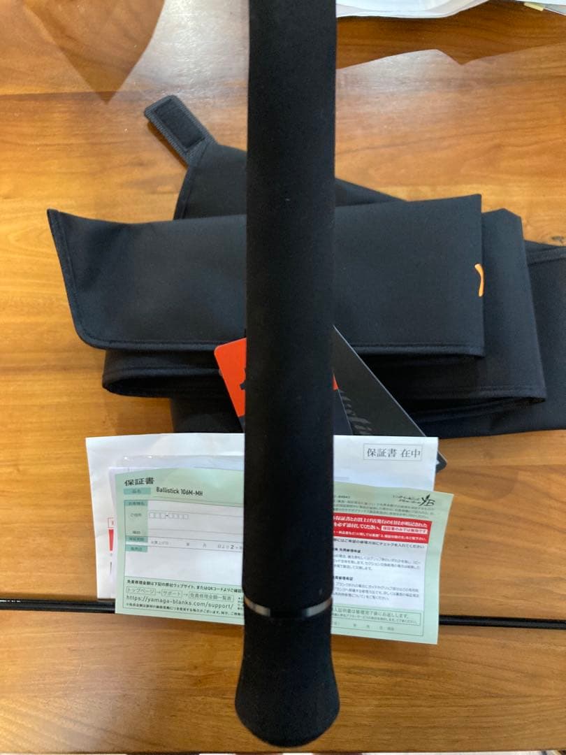 ヤマガブランクス　バリスティック 106MMH サーフ 磯　シーバス　ヒラメ