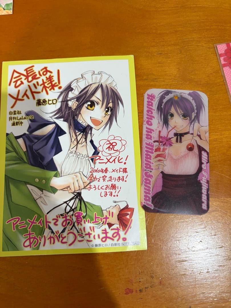 会長はメイド様！ まとめセット