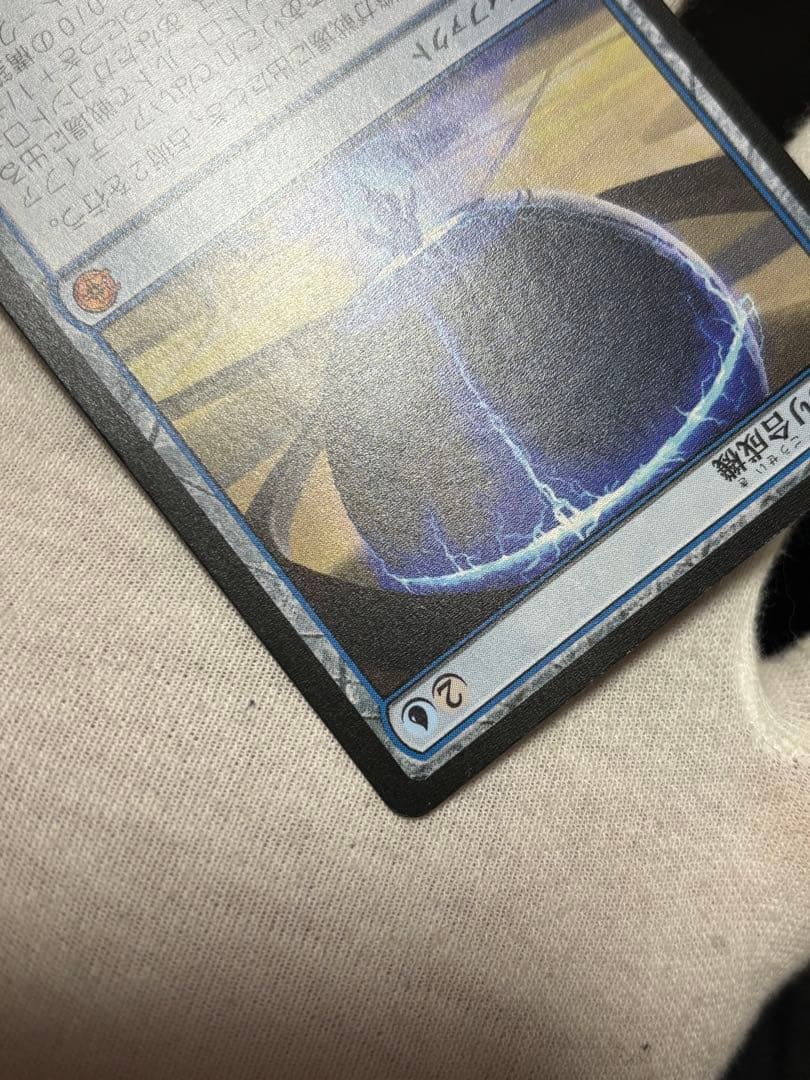 マジックザギャザリング 身代わり合成機 日本語