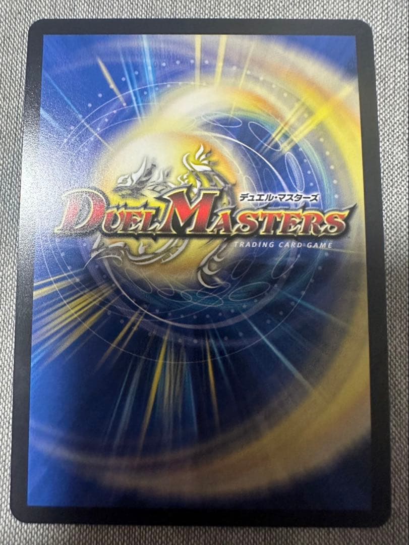 デュエルマスターズ デュエマ ボルシャックドリームドラゴン 金
