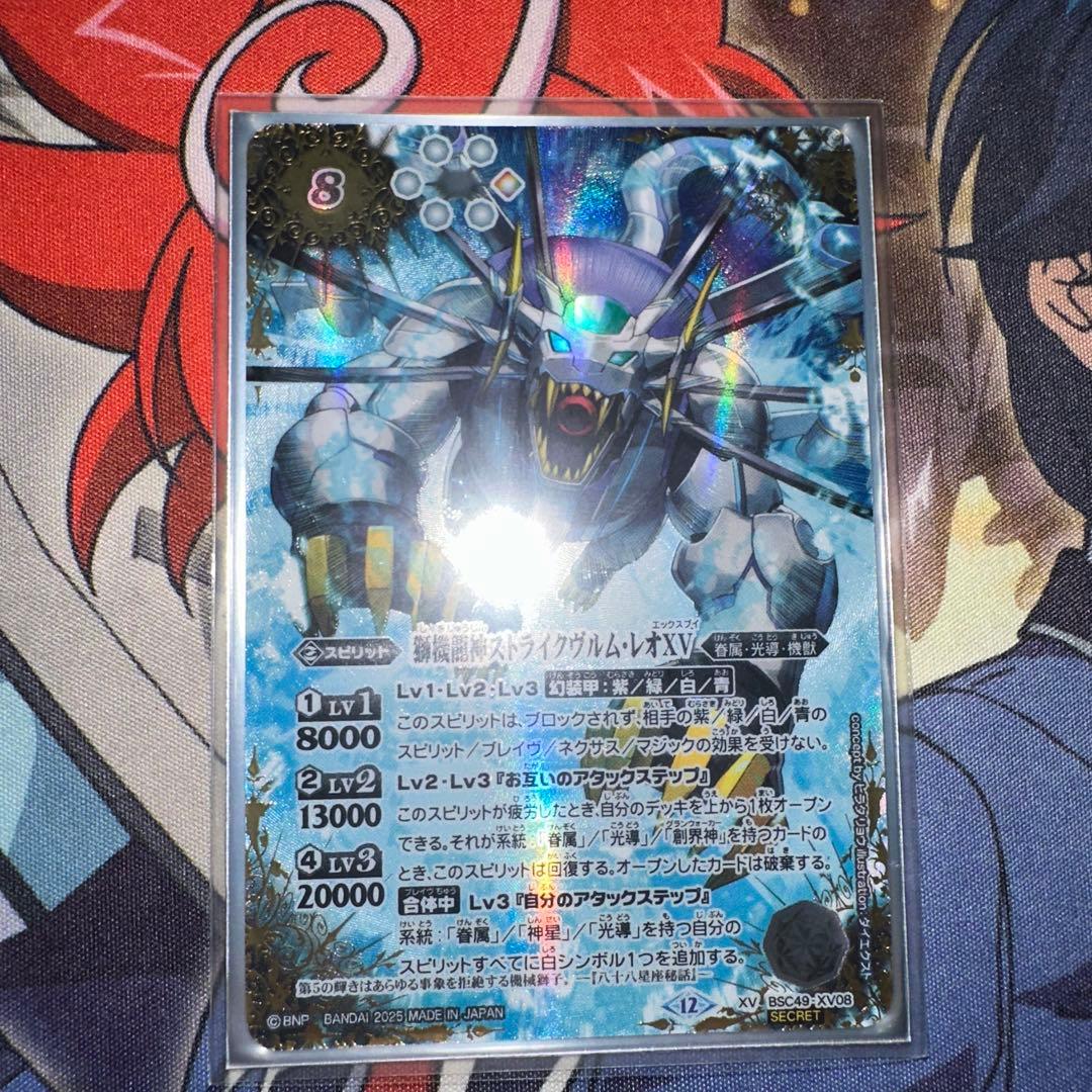 獅機龍神ストライクヴルムレオXV sec