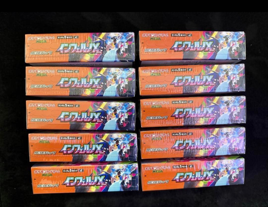 ポケモンカード インフェルノX 新品未開封 10シュリンク付