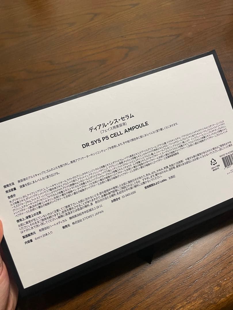 ドクターシス　セラム　10本