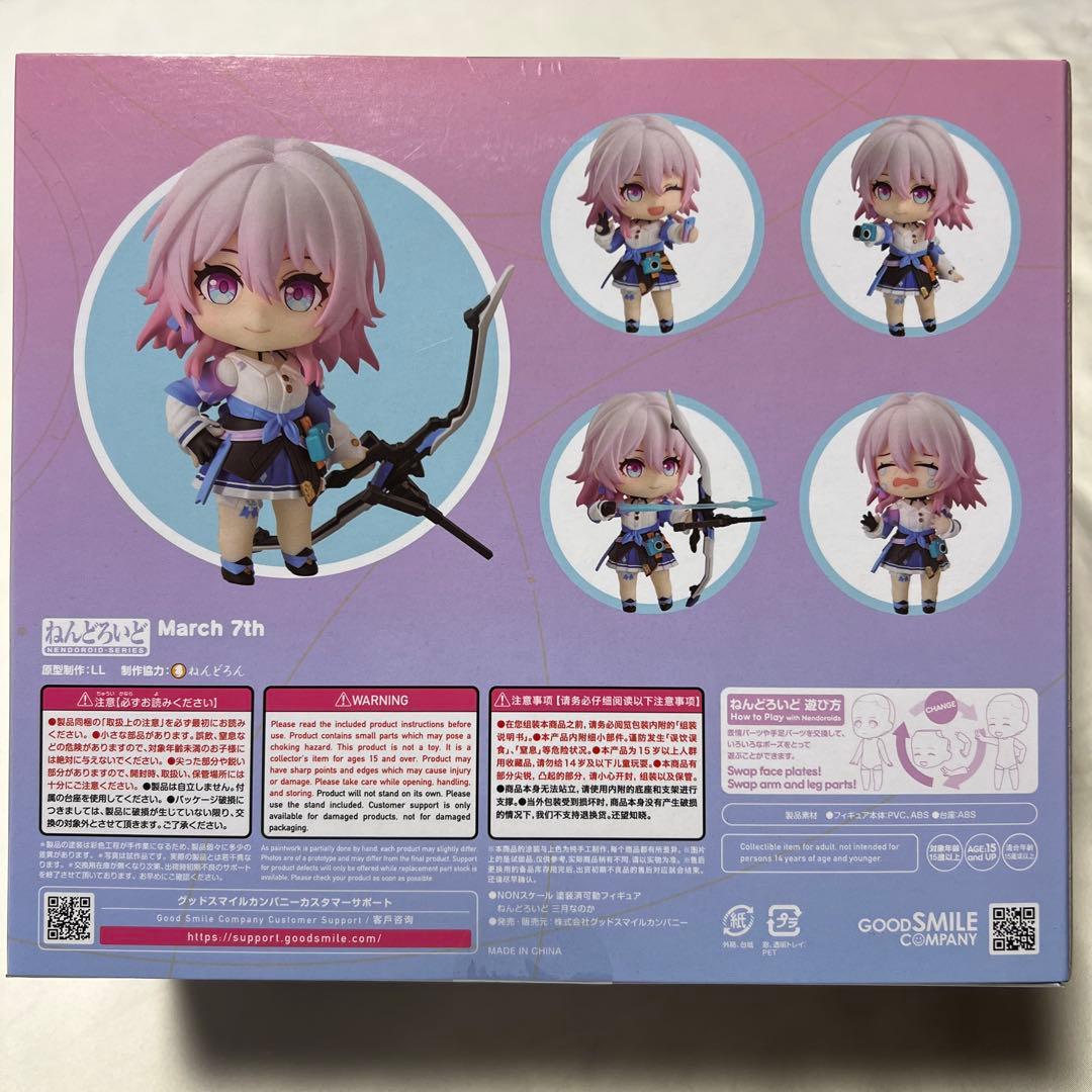 【特典付き】 ねんどろいど 三月なのか