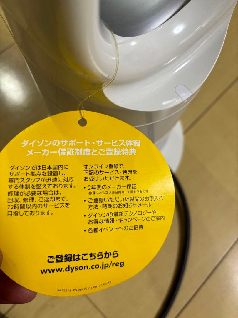 dyson hot＋cool AM05 ホワイト リモコン付