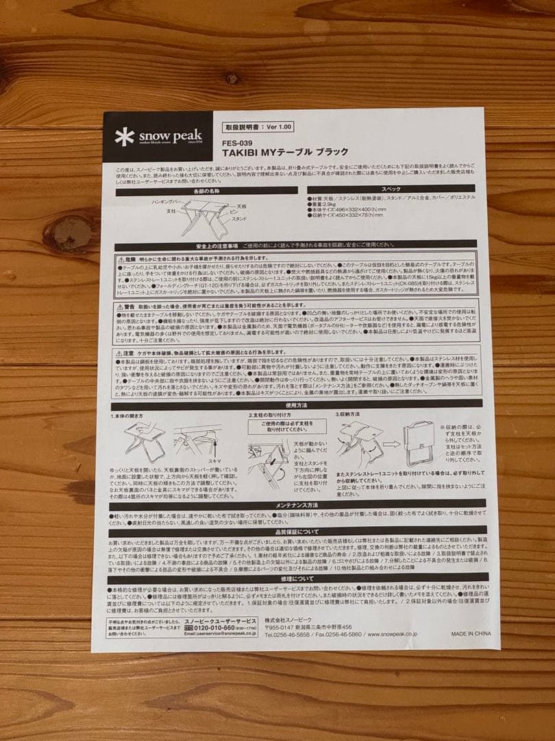 だ*い様 スノーピーク TAKIBI MY テーブルブラック 雪峰祭 限定 FE