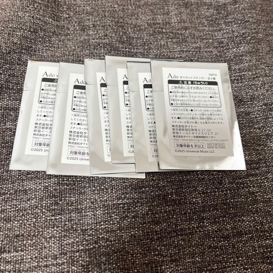 Ado ラウンドワン フィギュア winter ステッカー 6枚 まとめ売り