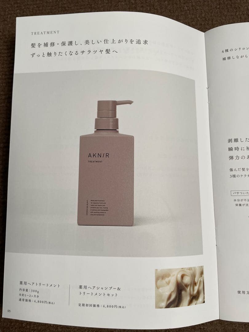 AKNIR シャンプー トリートメント各×2+スカルプブラシ通常価格20408円