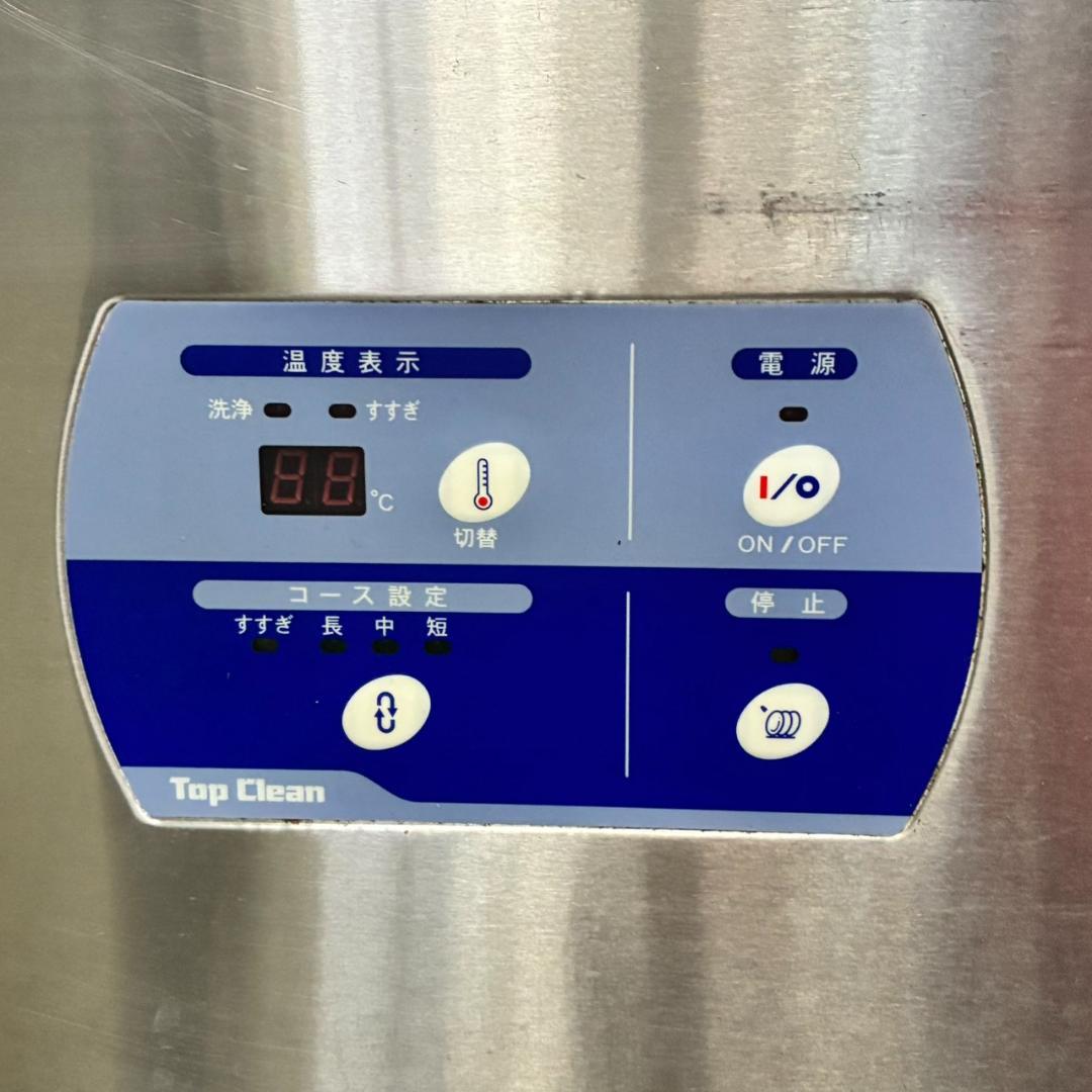 マルゼン　食器洗浄機＆アダム技研ブースター　専用シンク付