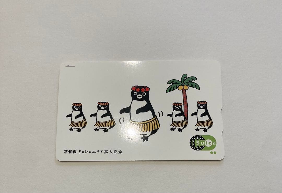 常磐線Suicaエリア拡大記念 記念Suica