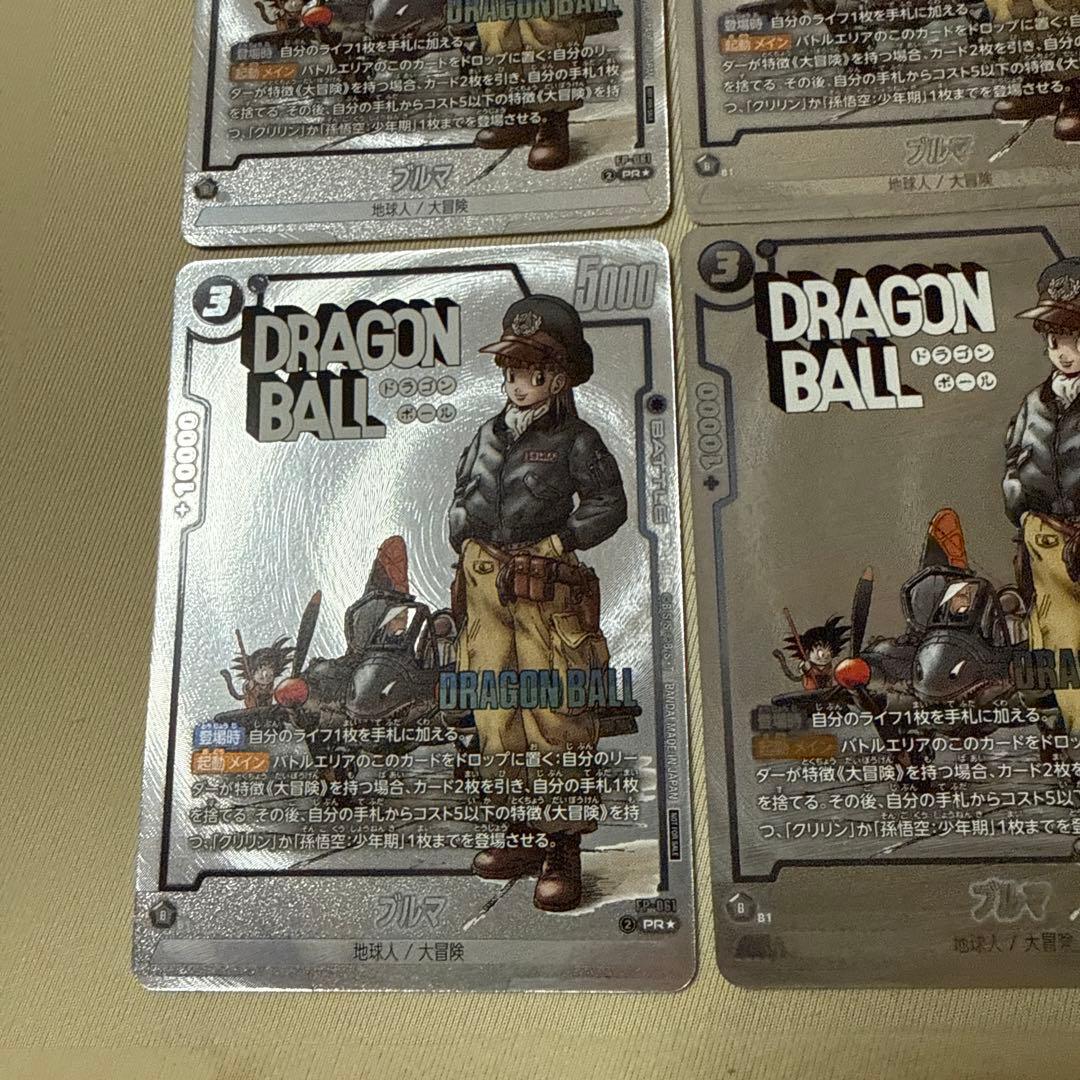 ブルマ　プロモ　4枚セット　パラレル　フュージョンワールド