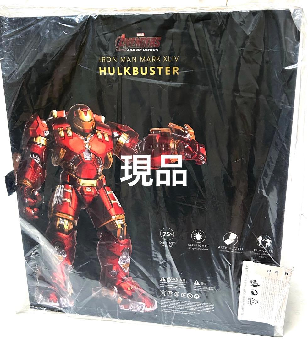 ハルクバスターアイアンマンマーク44 1/12合金フィギュア/コミケイブスタジオ