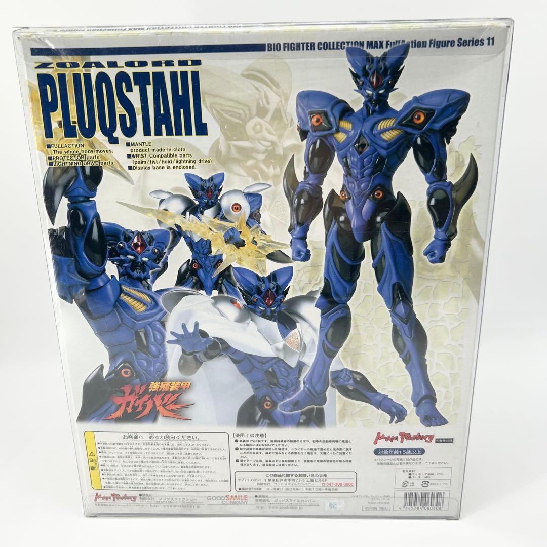 未使用✨強殖装甲ガイバー BFC-MAX11 獣神将プルクシュタール フィギュア