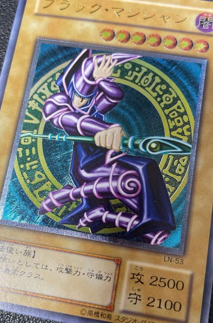 遊戯王2期　ブラック・マジシャン レリーフ　LN-53