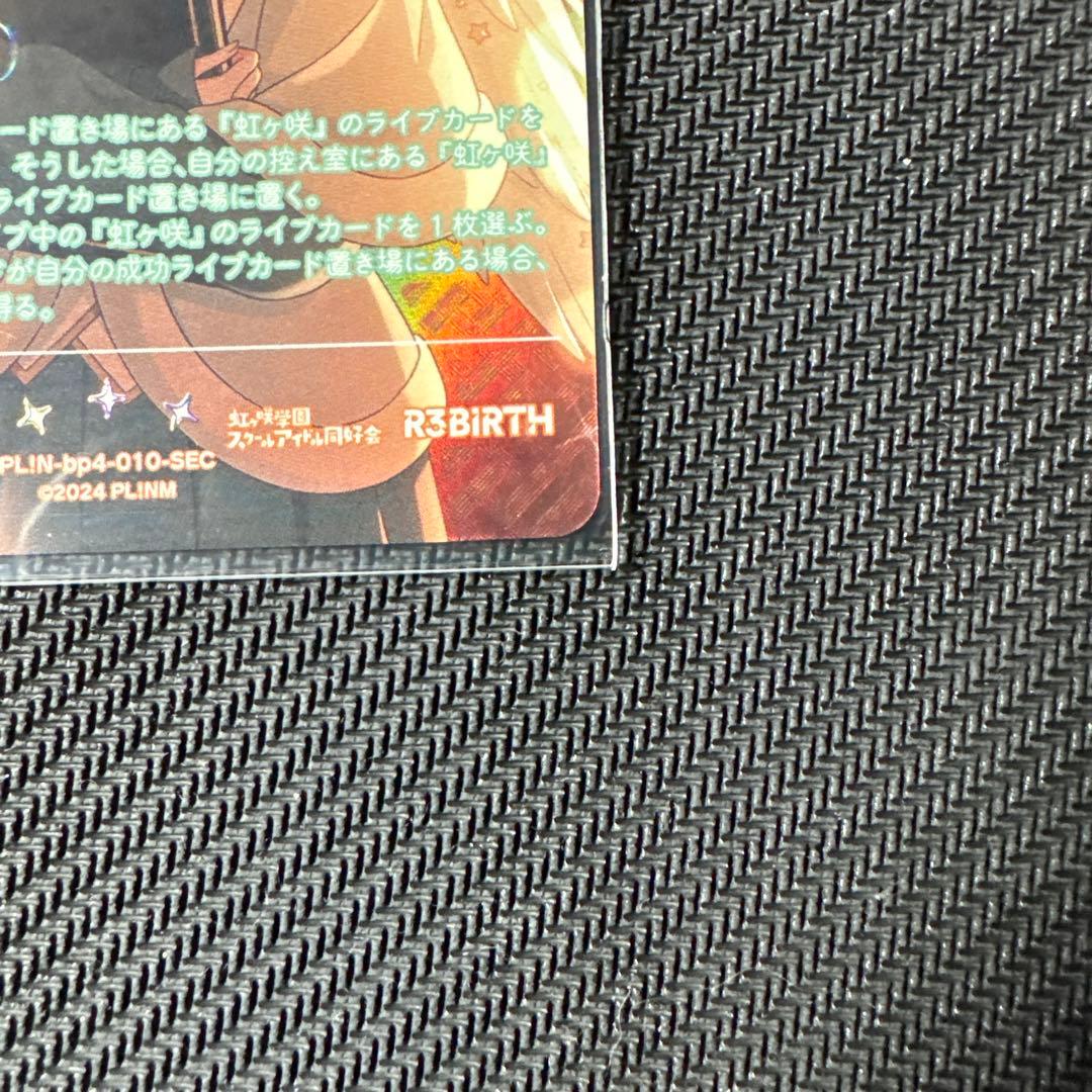 ラブカSAPPHIRE MOON 三船栞子 SEC