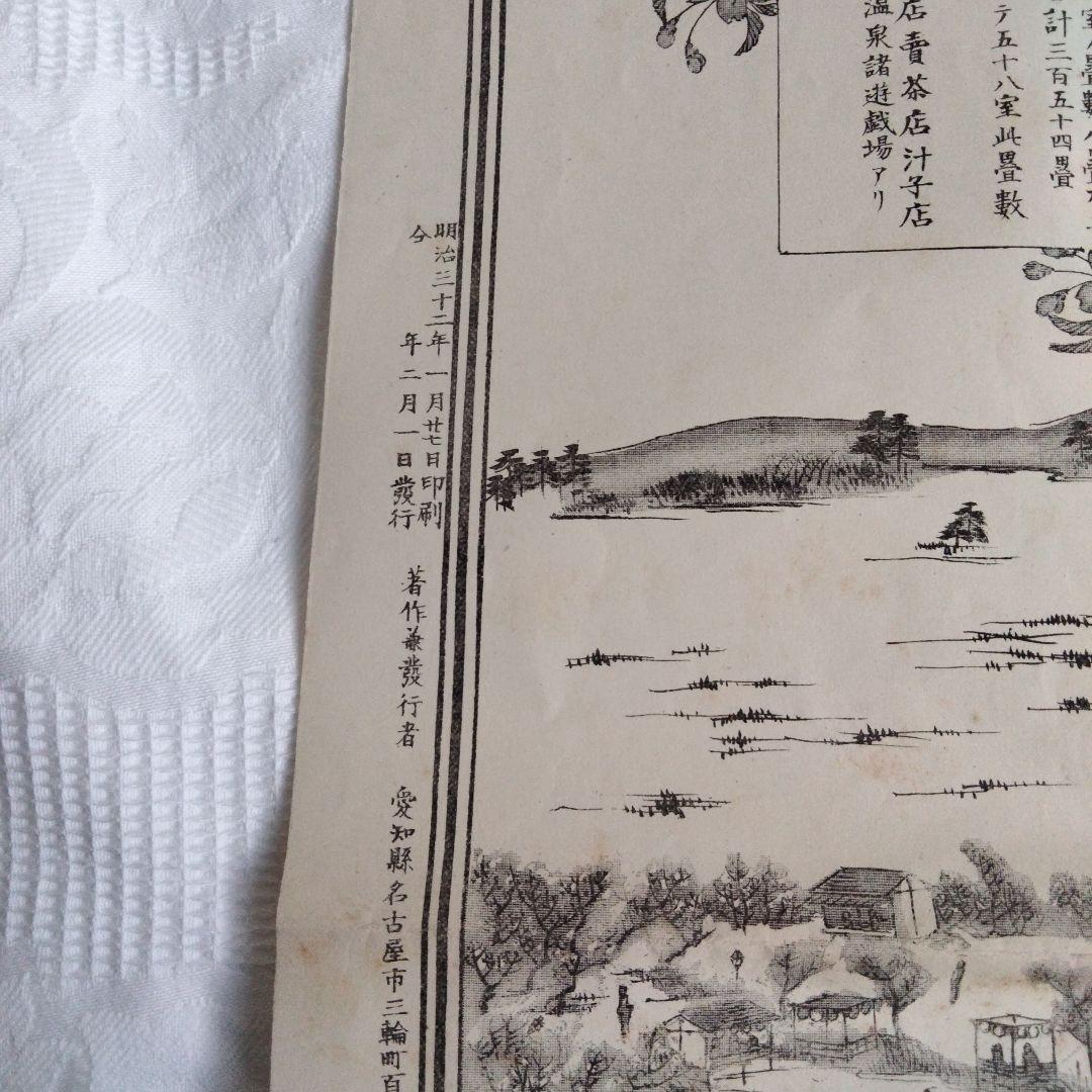 希少価値　名古屋東陽館図　明治32年