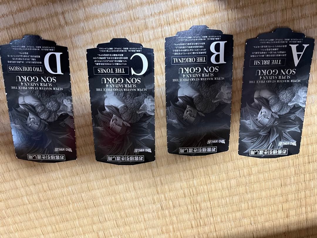 BWFC SUPER MASTER STARS PIECE 孫悟空 4体セット