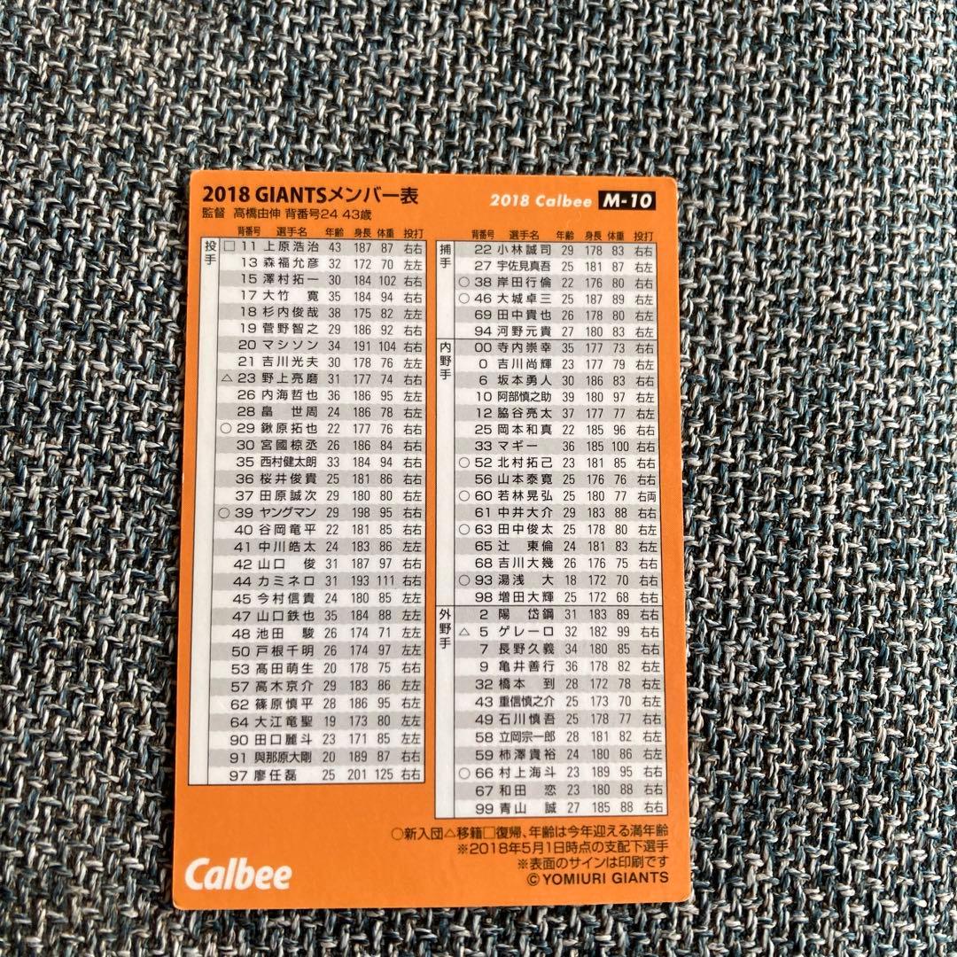 高橋由伸監督のカード　誰か買ってください