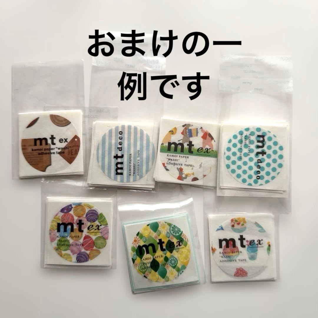 非売品おまけ付き！　mt テープセットラベル　マスキングテープ　mtlab.