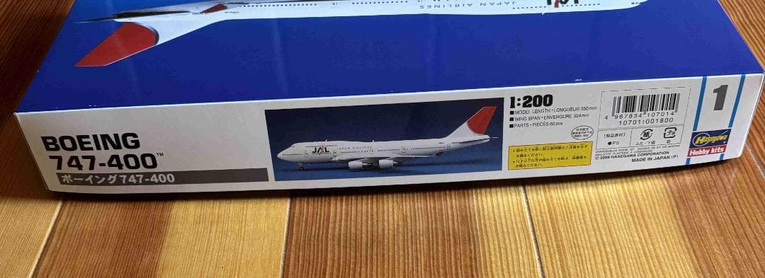 ◆値下げしました◆ 1/200 日本航空(旧塗装)＆政府専用機(旧型)2機セット