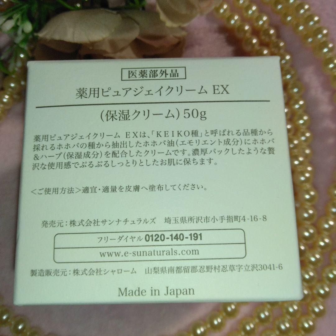 サンナチュラルズお纏めセットポーチ付き❤️