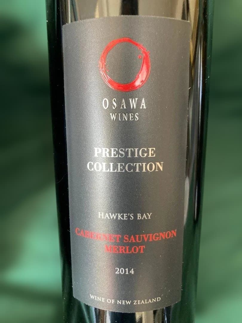 大沢ワインズ　プレステージコレクション　ワイン5本セット（合計5本）