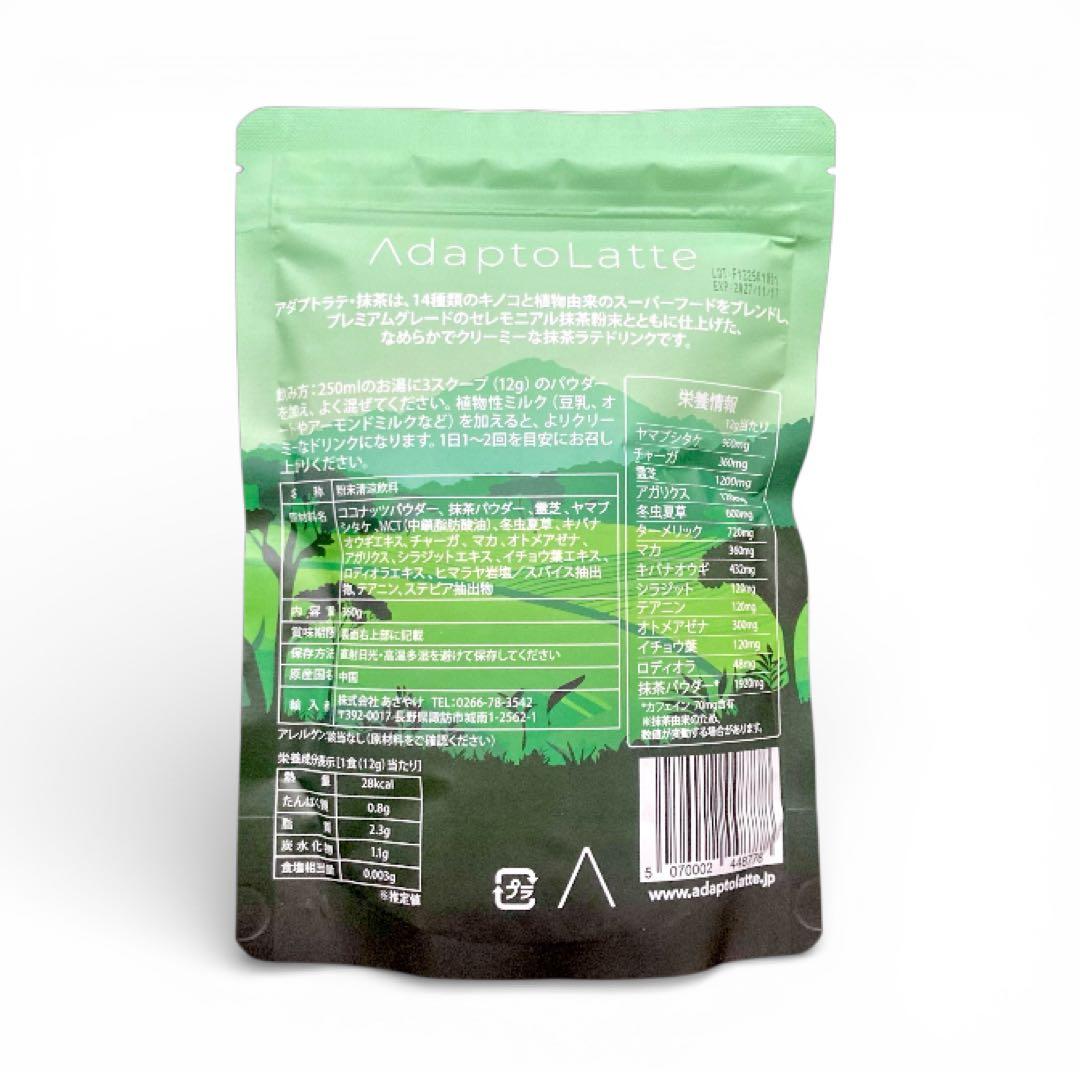 ＼本日到着！／AdaptoLatte ★ アダプトラテ モカ＋抹茶 360g