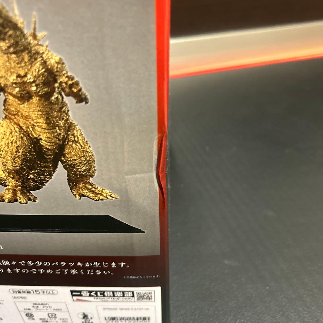 【新品未開封】一番くじ ゴジラ（2023） SOFVICS ゴールドカラーver
