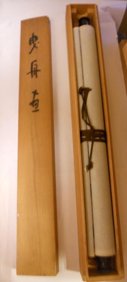 掛け軸 回堂 曳舟 絹本 希少 軸装 茶道具 掛軸 美品 です。