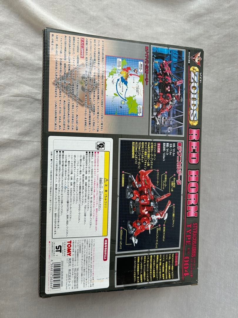 ゾイド　レッドホーン　004