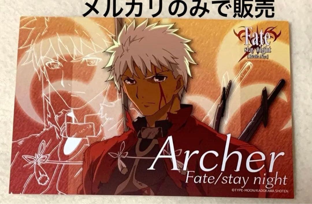 fate アーチャー ⑨ レアルタ ubw ポストカード ポスカ エミヤ