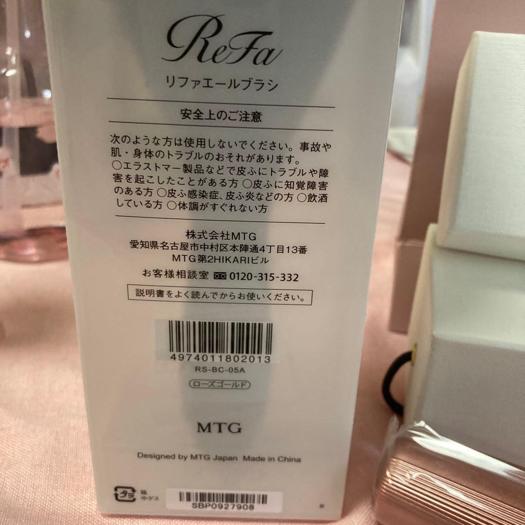 ReFa フィンガーアイロン＆エールブラシ セット