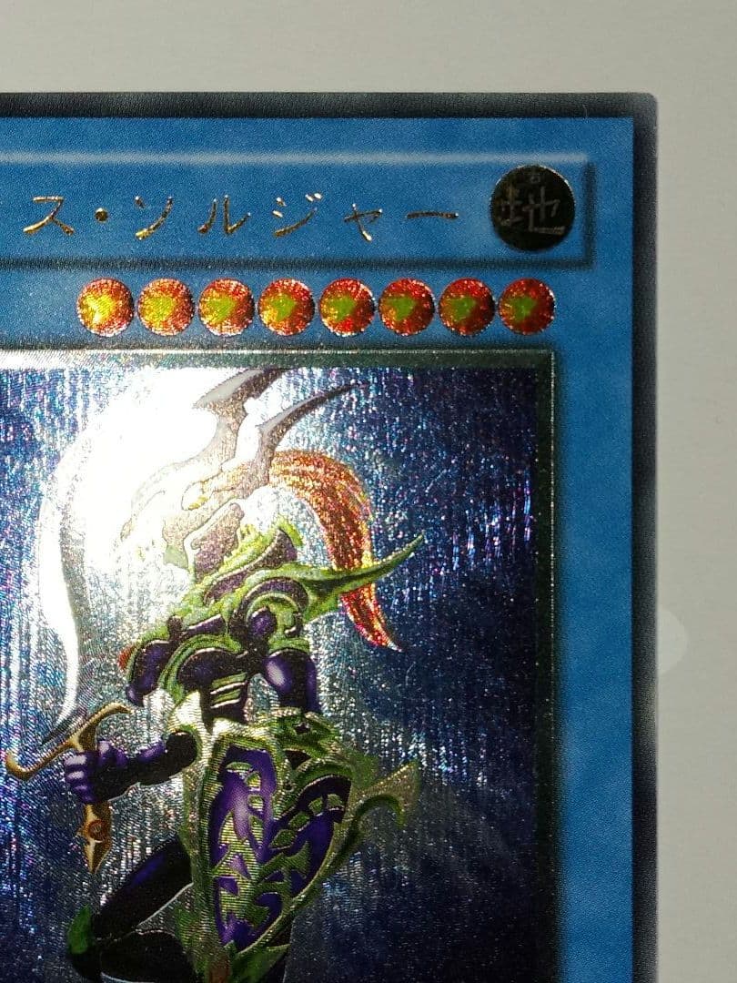 カオスソルジャー レリーフ アルティメット 304-054 儀式