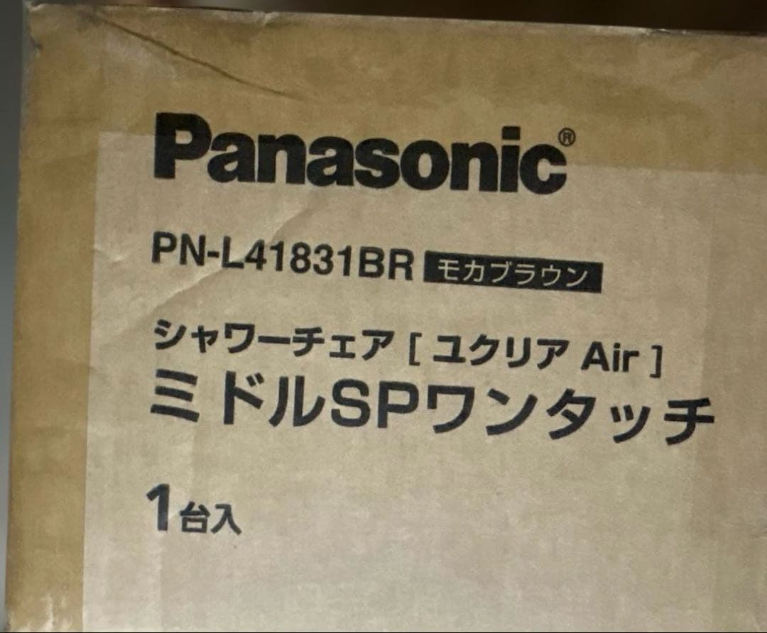 Panasonic 介護用風呂椅子 ユクリア AirミドルSP
