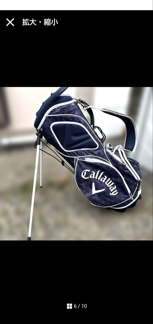 ☆天空の城さま専用 Callaway キャディバッグ ネイビー