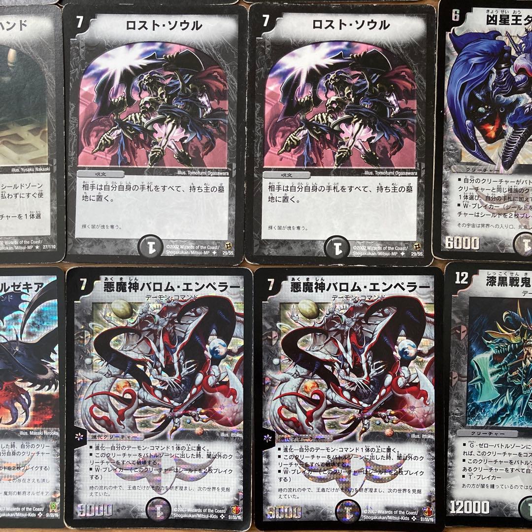 デュエマクラシック　キャッスルオブデーモン黒城デッキ　デーモンハンド初期