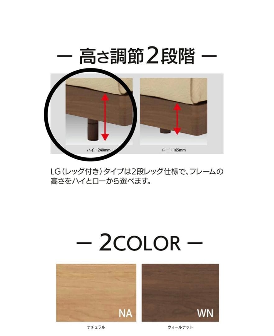 【フランスベッド】ダブル　フレームPR70-06C （レッグ） ウォールナット