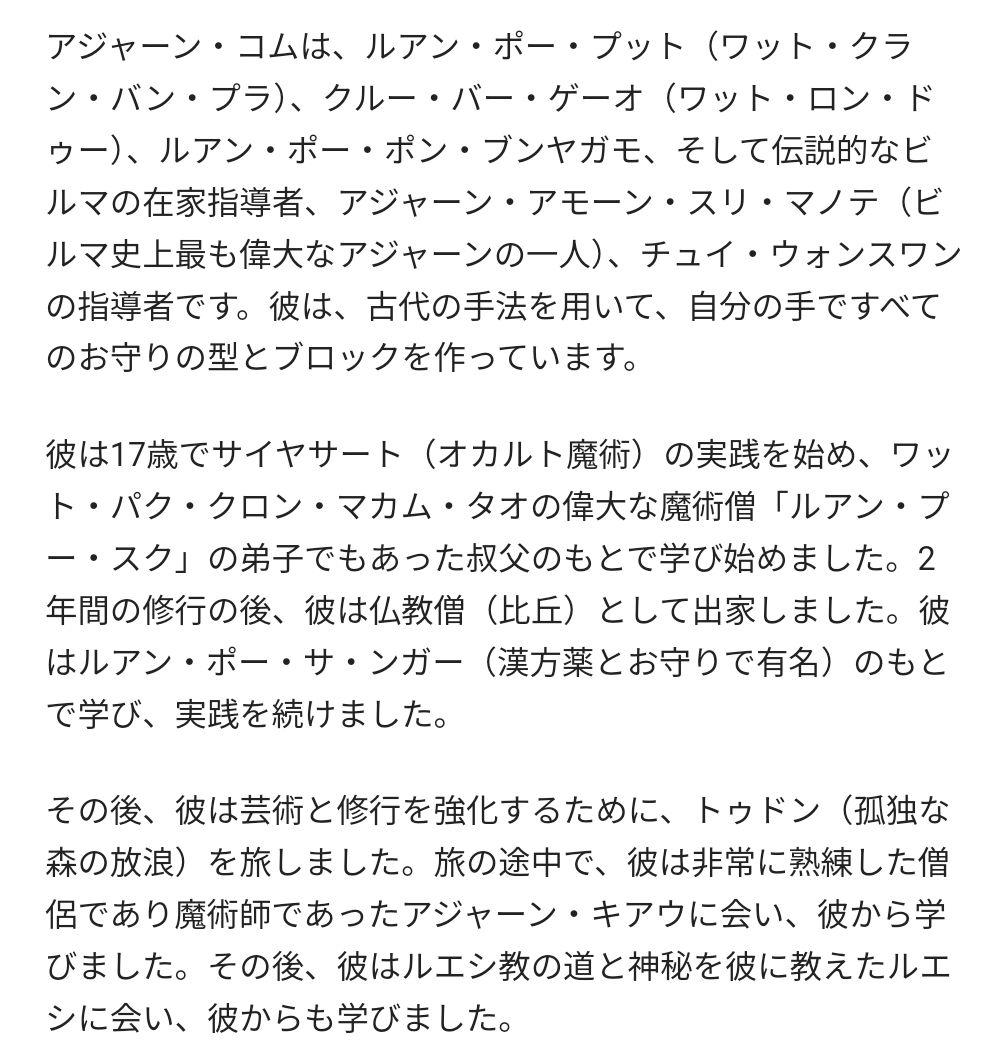 人縁、恋愛、人脈形成　ショービズ界人気作品　アジャンコム九尾狐　特別版