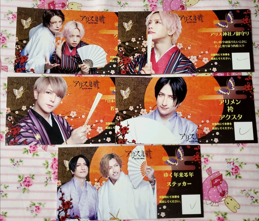 確認用☆アリス九號.　半券