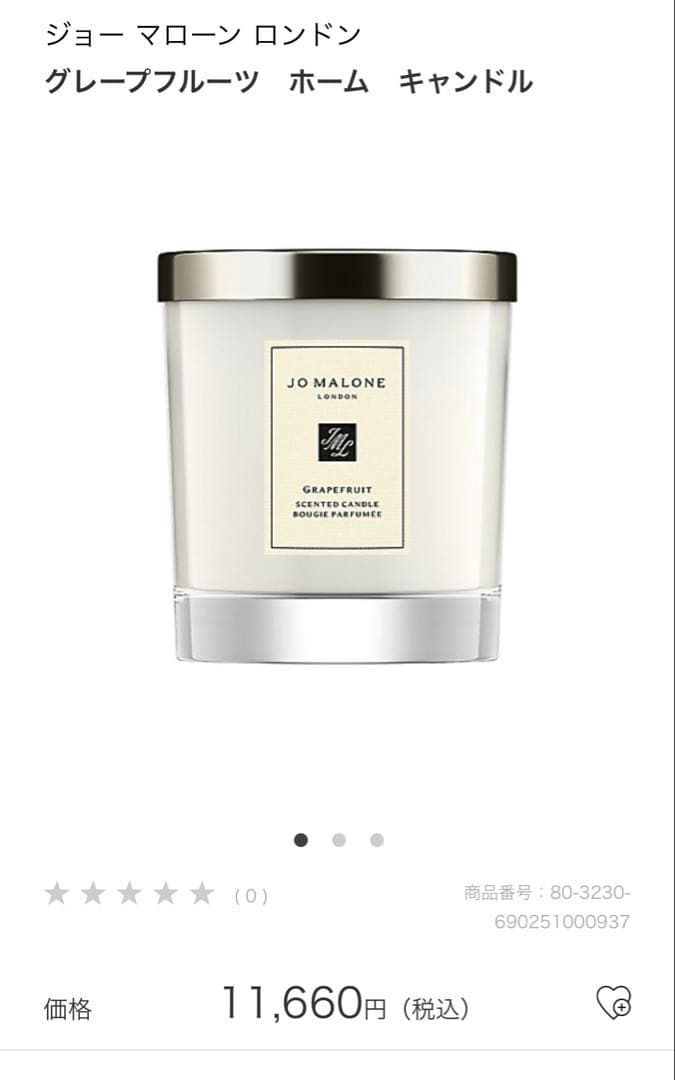 【新品未使用】Jo Malone キャンドル& ディフューザー