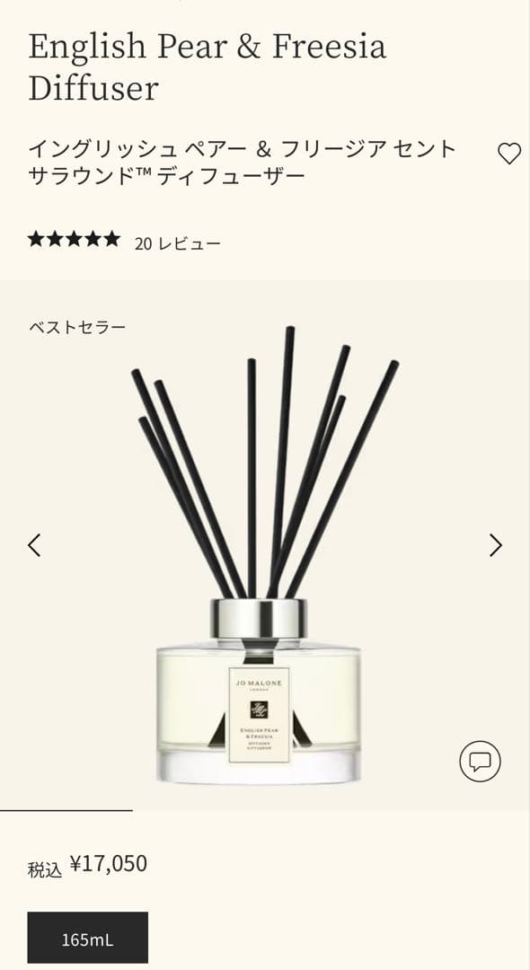 【新品未使用】Jo Malone キャンドル& ディフューザー