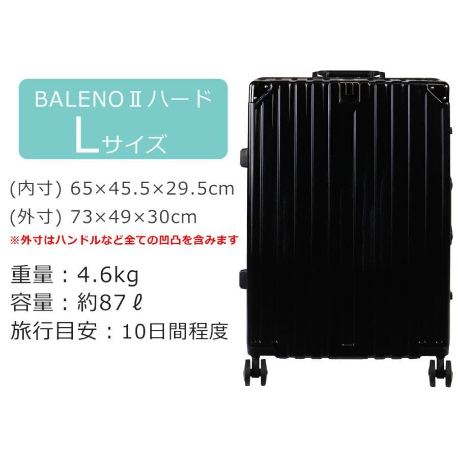 【新品未開封】 アルミ スーツケース Lサイズ 大容量87L 軽量