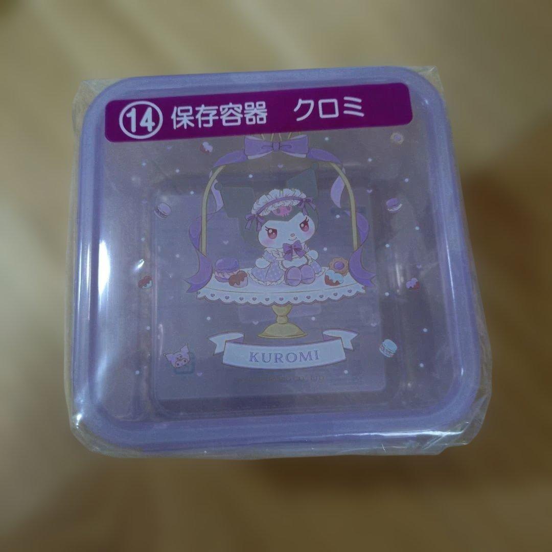 マイメロディクロミ 当たりくじ 12点まとめ ぬいぐるみ プレート 保存容器