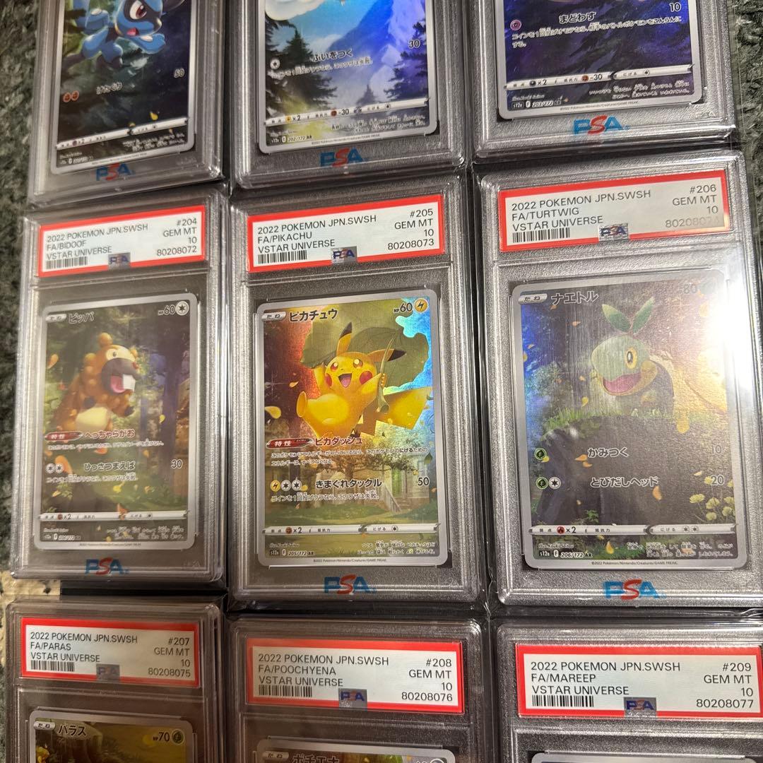 vstarユニバース　psa10 ピカチュウAR 9連番　Vユニ　ポケモンカード