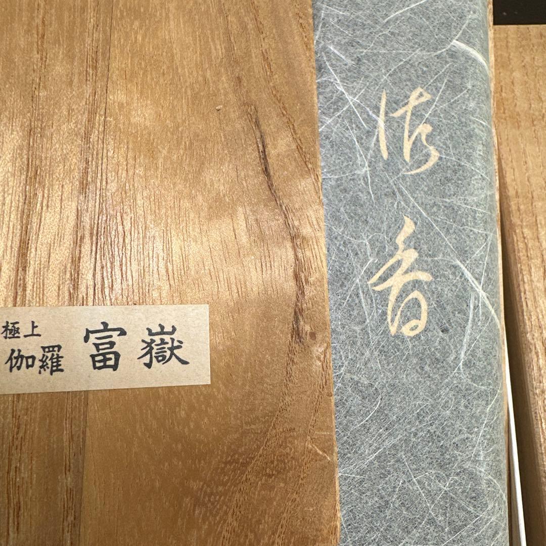 お香　セット　日本香堂